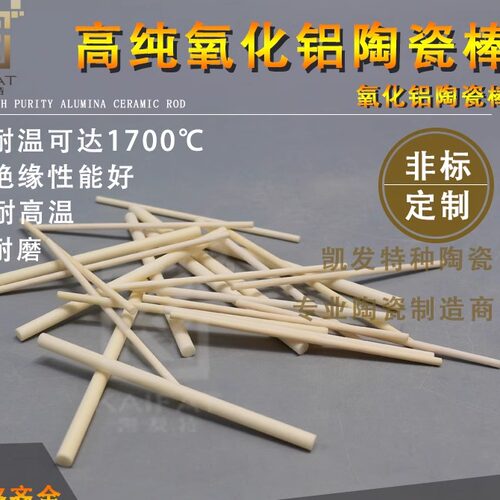 耐磨耐火陶瓷凯发特陶来图来样