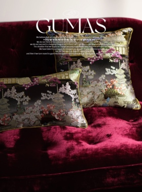 GUMAS黑色法式中国风金丝提花缎面靠枕装饰抱枕家居腰枕