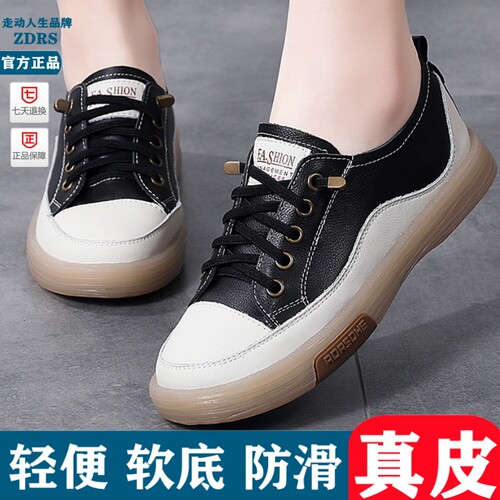 真皮软底板鞋年新款百搭鞋子女