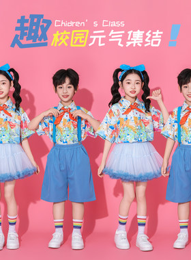 六一儿童港风衬衫啦啦队演出服