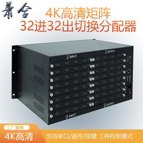 4K高清矩阵32进32出HDMI矩阵16/24口28/32路插卡矩阵视频监控拼接