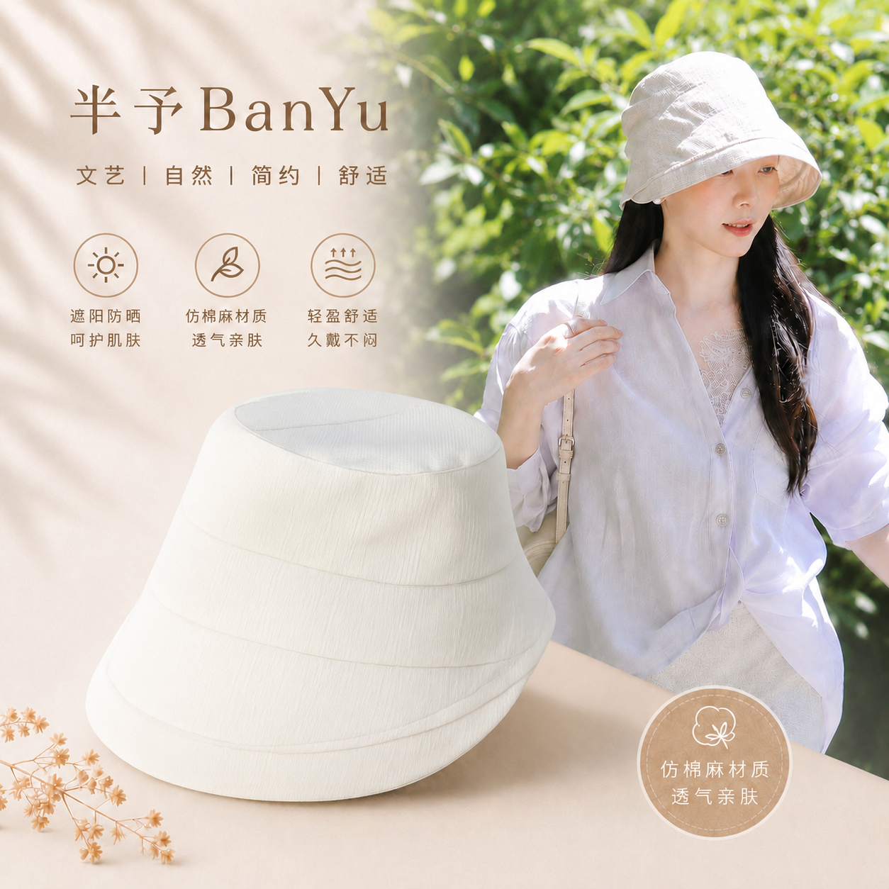 半予BanYu 复古亚麻渔夫帽女款卷边日系春夏秋防晒防紫外线晒遮阳