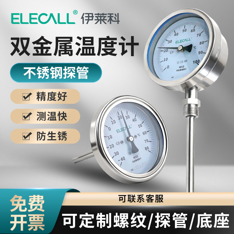管道高精度测温仪ELECALL图片
