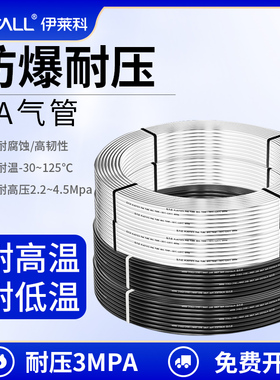 PA气管尼龙耐高压高温软管4/6/8/mm机床油管空压机10/12/14/16mm