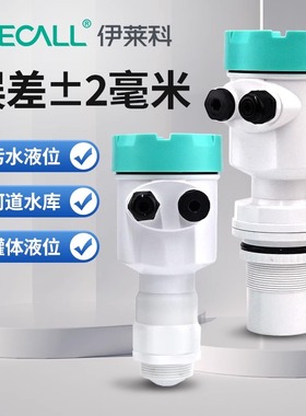 伊莱科ERT-A2120高频雷达水位计液位变送器 一体式水位控制传感器