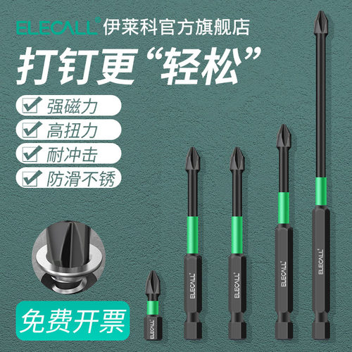 伊莱科elecall螺丝刀电钻动风批