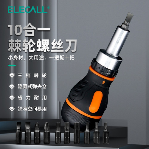 批头棘轮螺丝刀套装有磁专用工具