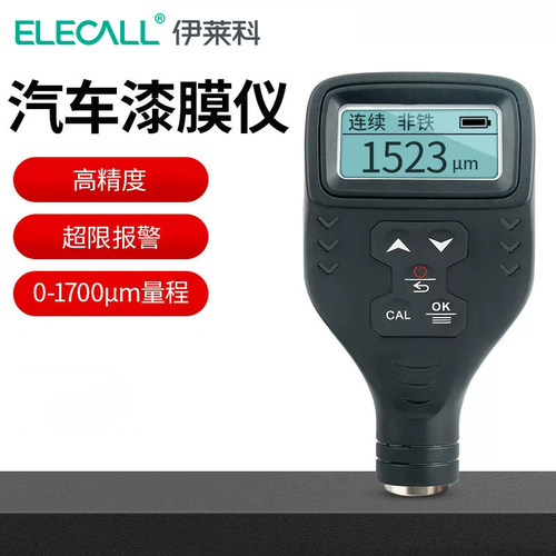 涂层测厚仪高精度汽车漆膜数显