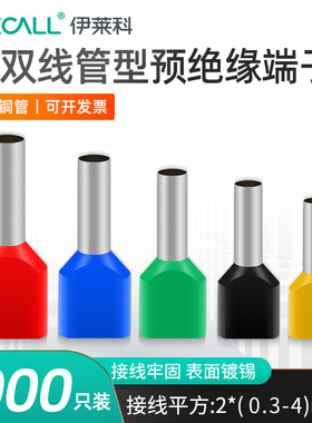 伊莱科TE系列双线管形预绝缘端头压线端子冷压快速接线端子1000只