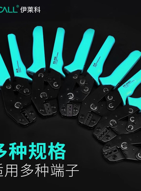 伊莱科压线钳管型冷压接线端子电工专用开口鼻铜鼻子压接钳压线器
