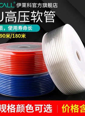 伊莱科高压气管软管10mm空压机气泵管压缩机pu管快速接头气动元件