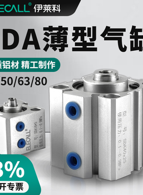 伊莱科小型气动大推力SDA薄型气缸SDA40标准铝合金气缸长行程薄型