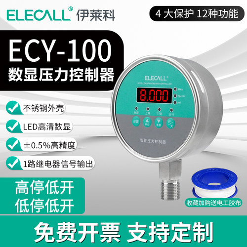 伊莱科压力表ECY-100全不锈钢