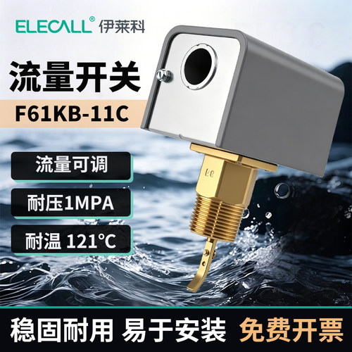 伊莱科靶式开关流量计