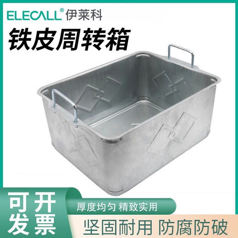 铁皮周转箱五金收纳盒金属零件盒