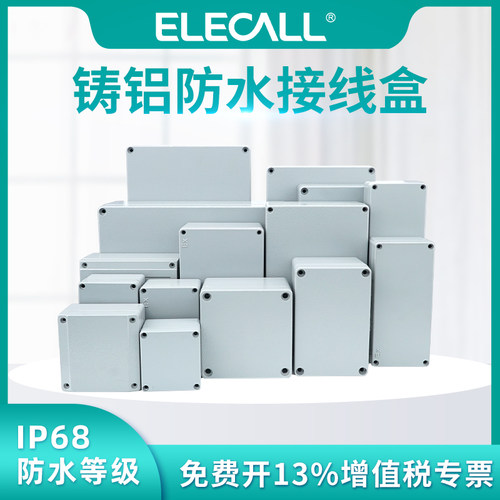 伊莱科铸铝户外防水接线盒IP68