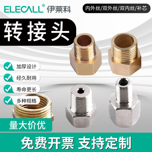 水表转换补芯m14铜接头