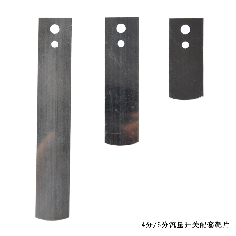 伊莱科配套开关1寸6分流量控制器