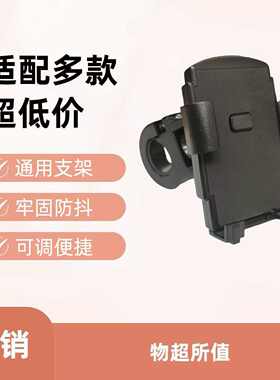电动车新款防震防抖手机支架外卖骑手自行车手机通用支架包邮