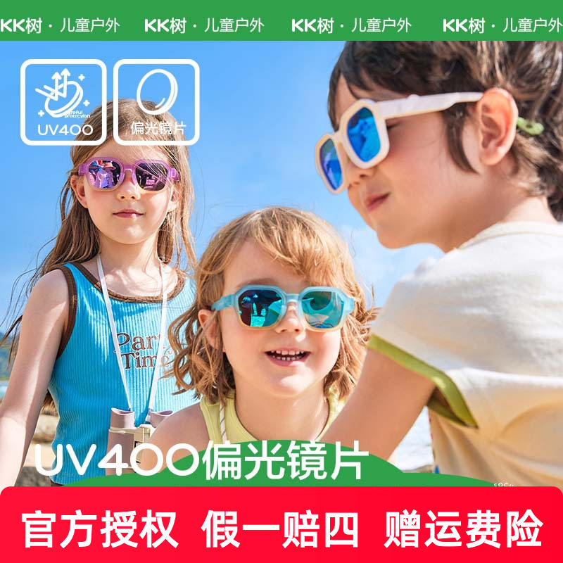 KK树儿童墨镜太阳镜男童女童太阳镜防紫外线宝宝眼镜偏光潮时尚