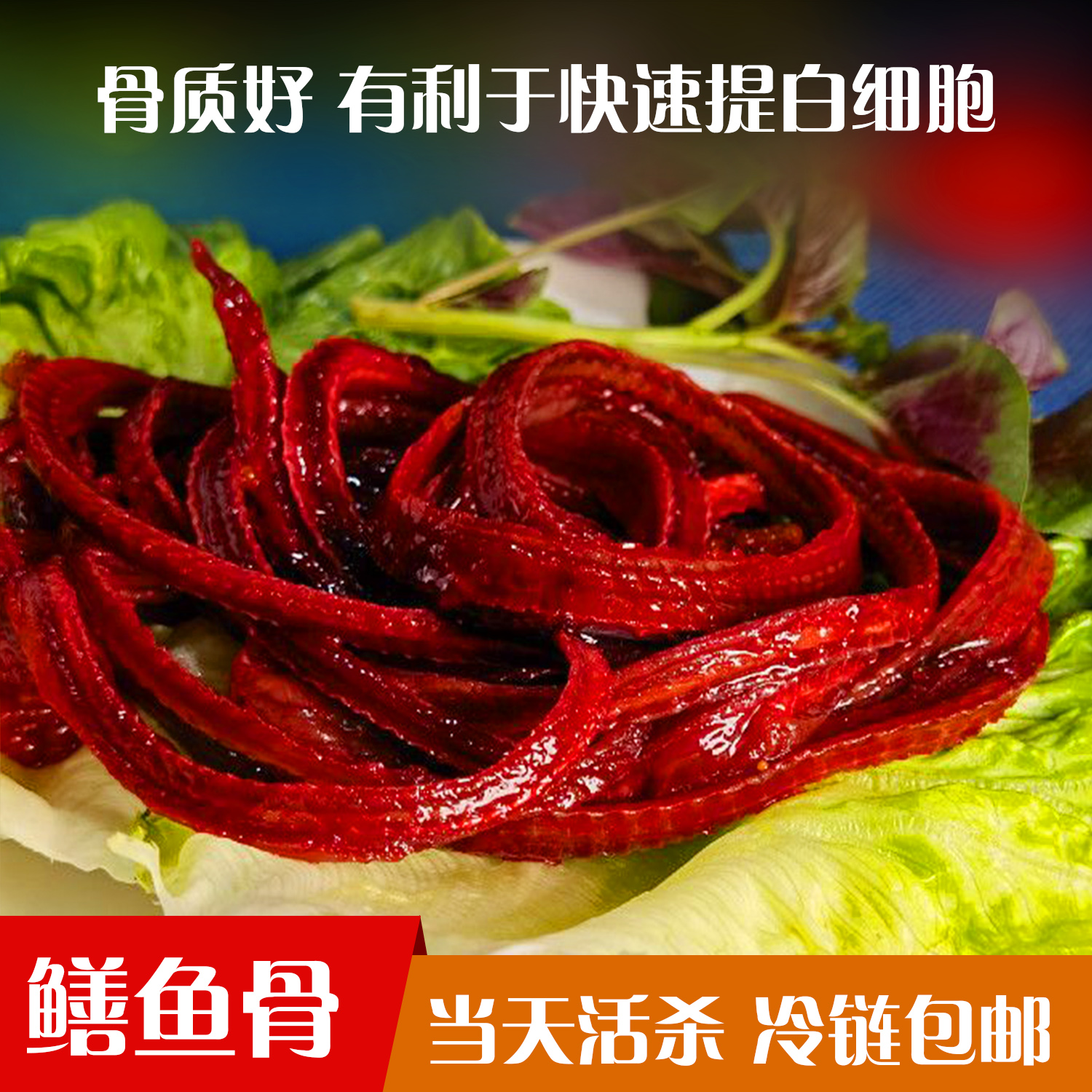 现杀黄鳝鱼骨新鲜鲜活骨头鲜活农家长鱼食用补白细胞鳝鱼骨水产