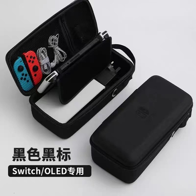 任天堂Switch收纳包OLED游戏保护支架包大容量硬壳便携充电器底座