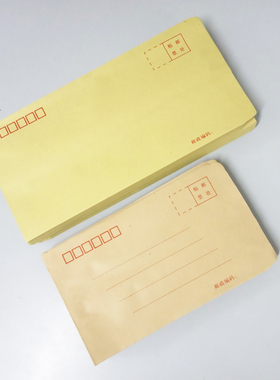 7/6/3/2号黄色牛皮纸信封财务票据工资纸袋子邮局标准信封