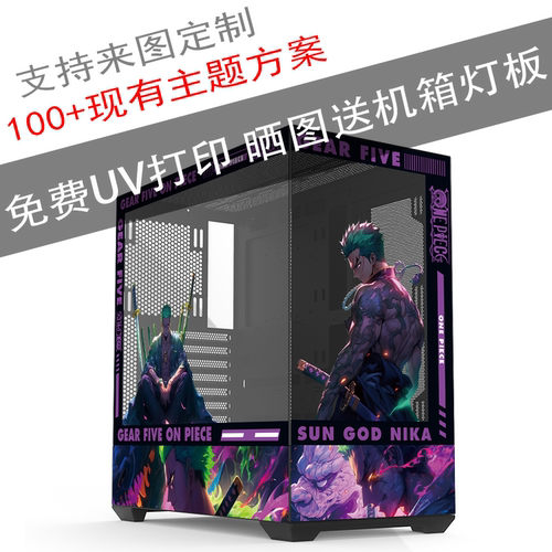 ASUS华硕A01A02A31海景房机箱定制主题支持ATX360水冷吹雪ROG姬