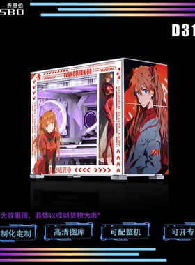 乔思伯新款D31/D41外观UV定制二次元侧透游戏电竞小机箱DIY电脑