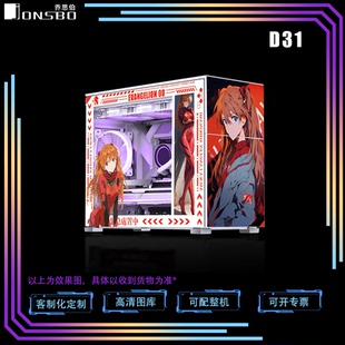 乔思伯新款D31/D41外观UV定制二次元侧透游戏电竞小机箱DIY电脑