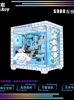 航嘉S980龙卷风海景房定制主题电脑机箱台式二次元动漫游戏水冷