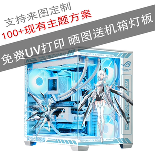华硕A02海王星海景房二次元动漫游戏电竞主题定制UV打印电脑机箱