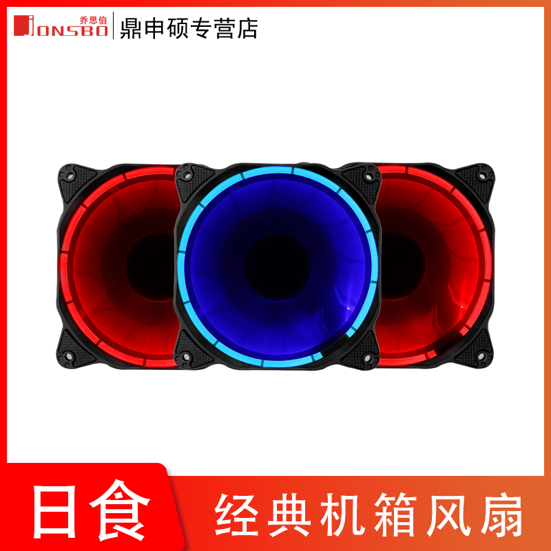 乔思伯日食PLUS发光机箱风扇 RGB12CM静音LED台式机散热器FR-601