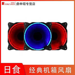 乔思伯日食PLUS发光机箱风扇 机散热器FR 601 RGB12CM静音LED台式