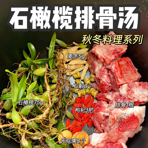 石橄榄排骨汤煲汤药材专用汤料包五指毛桃莫氏鸡煲配料广东靓汤