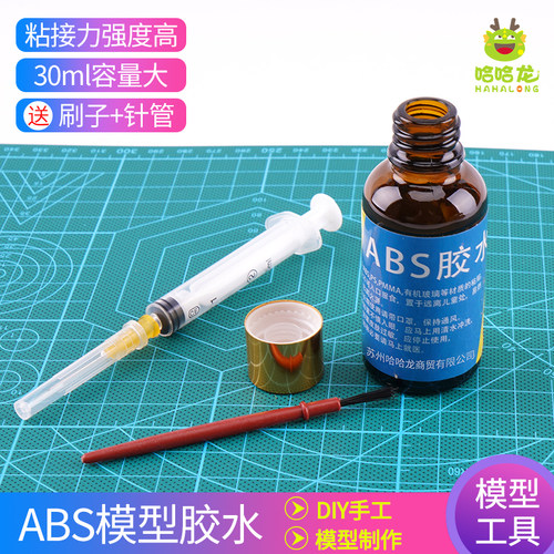 abs棒流缝胶粘合剂快干abs胶水