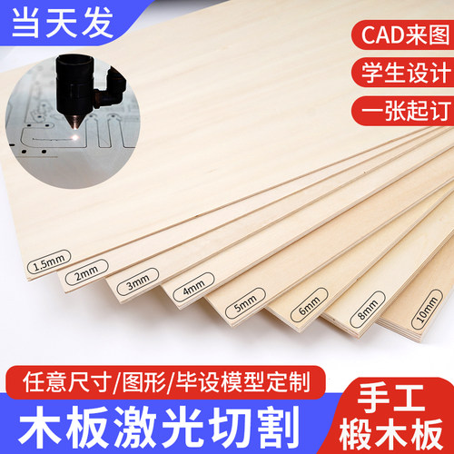 三合板板材薄板边角料实木