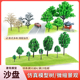 沙盘建筑造景diy手工微景观场景微缩树干仿真树假树迷你模型桃树