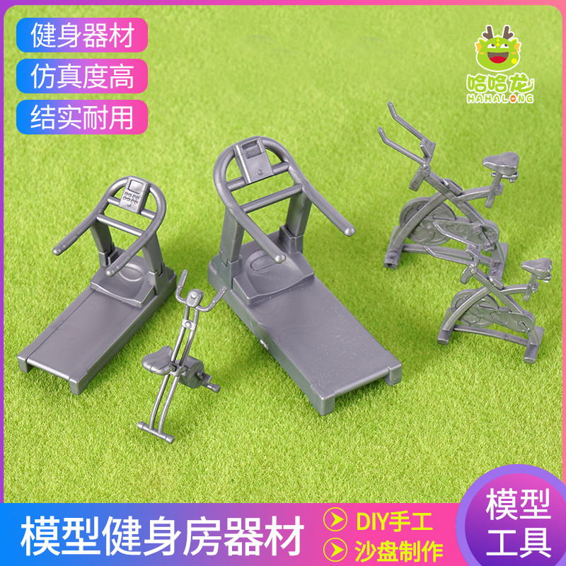 diy手工沙盘建筑模型休闲仿真