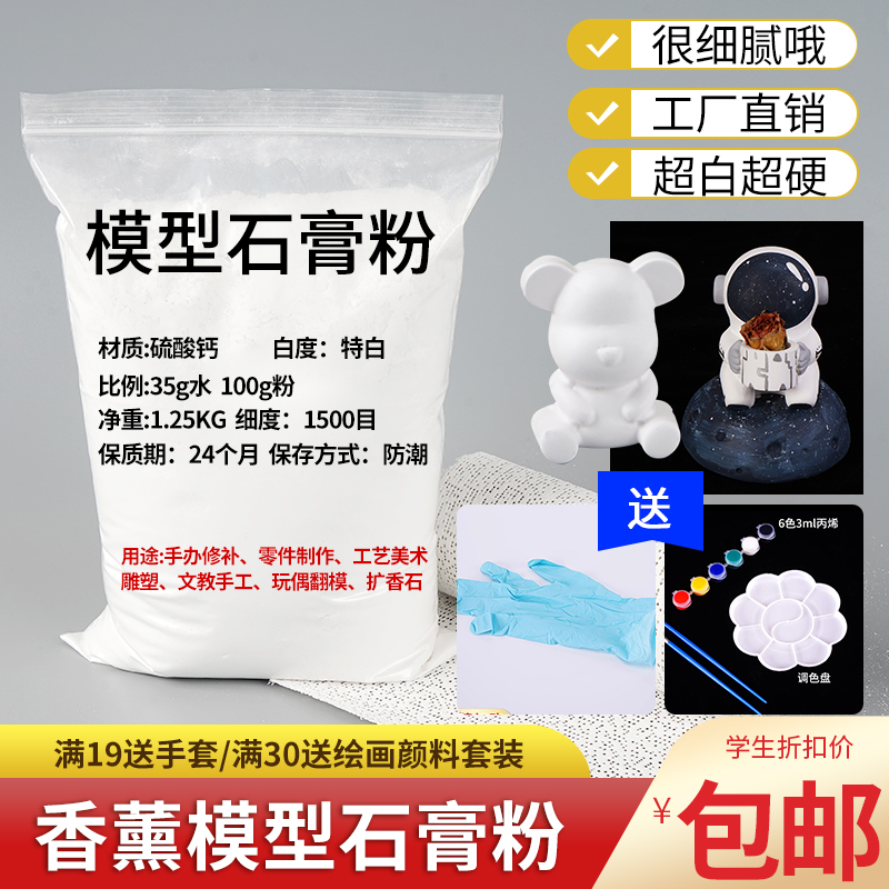 diy娃娃雕刻超硬高强度石膏粉