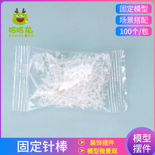 diy手工工具沙盘建筑模型材料