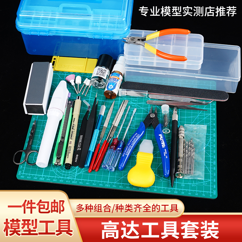高达模型制作工具套装剪钳