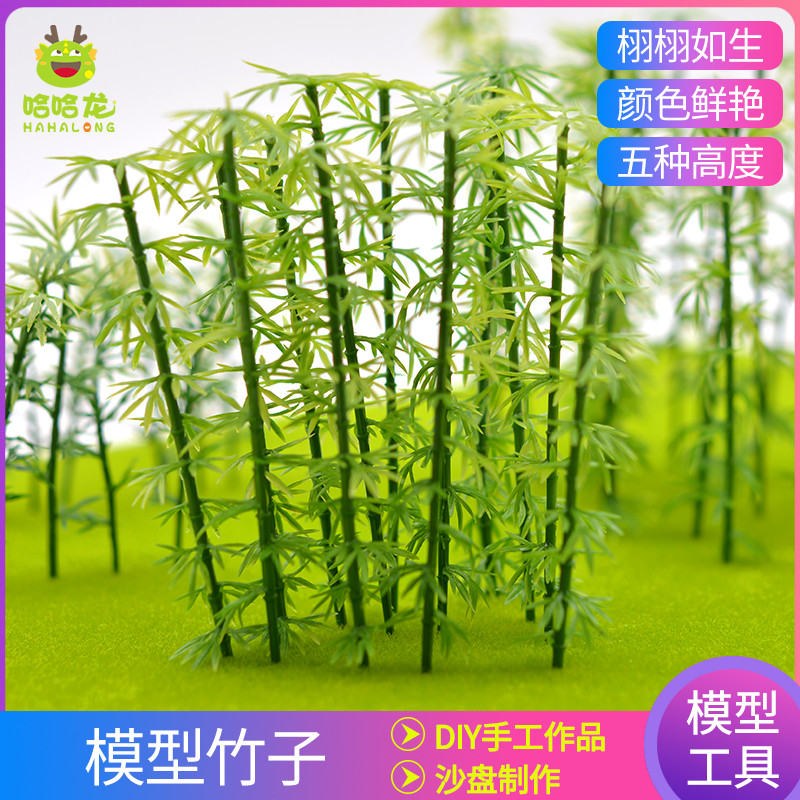建筑沙场景配景仿真塑子模型