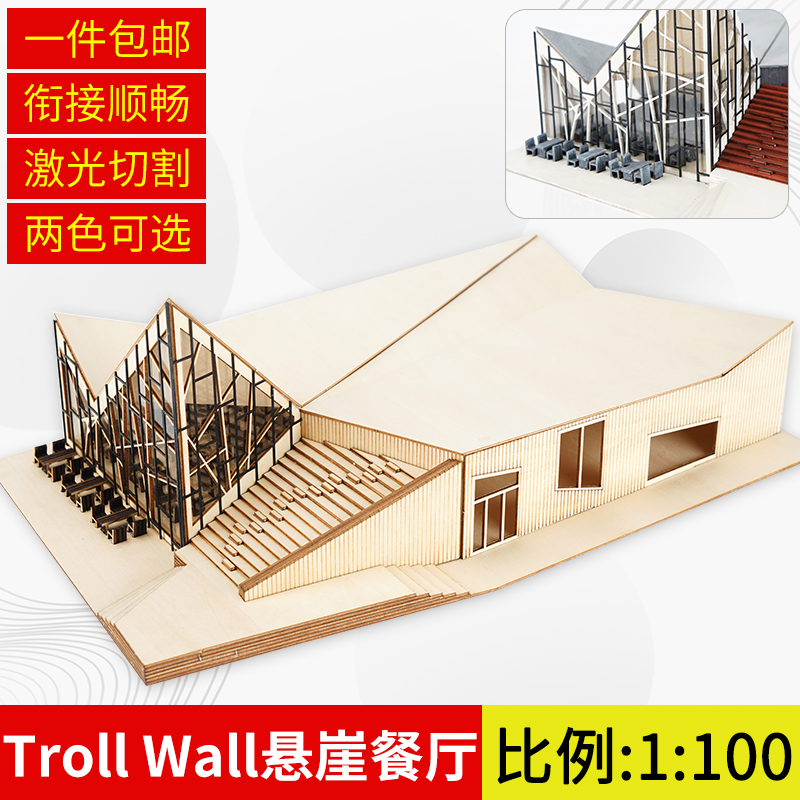 建筑沙盘模型别墅材料包diy手工troll wall餐厅木质拼装房子小屋