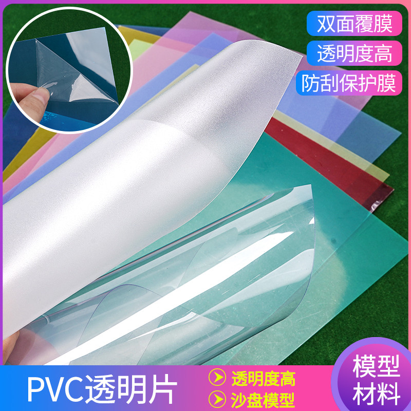 diy模型材料有机玻璃pvc建筑沙盘