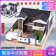 diy手工建筑沙盘模型农村材料仿真微缩场景小屋房子徽派房屋别墅