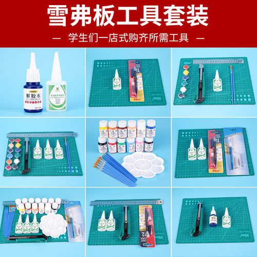 雪弗板割垫笔刀模型工具套装