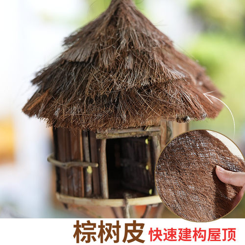 景仿真模型茅草屋房顶屋顶棕树皮