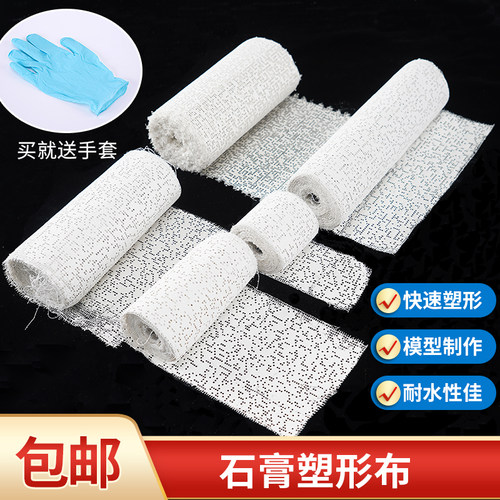 diy造景石膏粉模型材料
