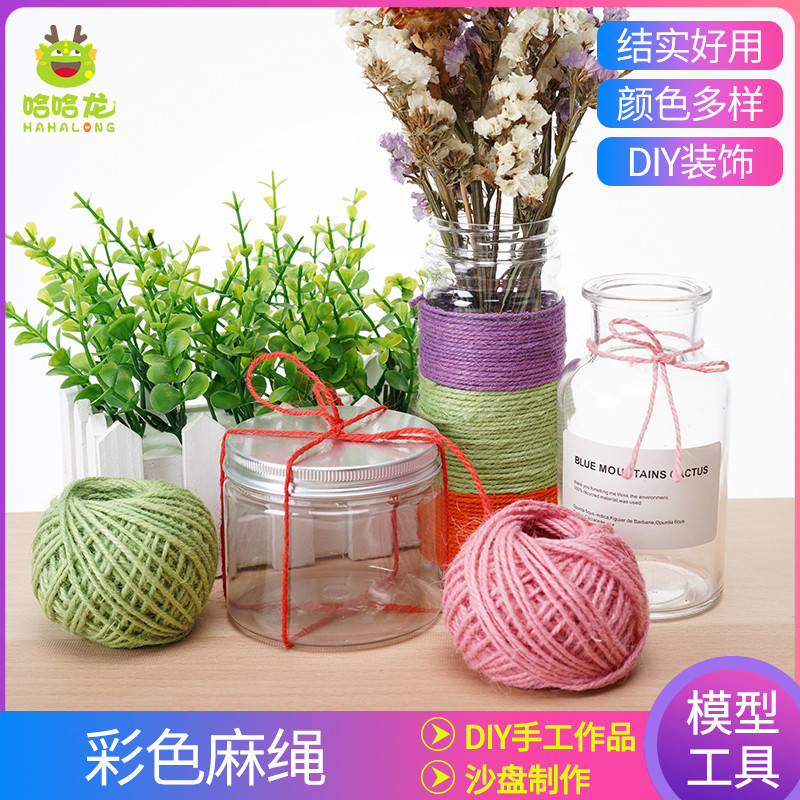 麻绳绳子捆绑绳装饰品线diy细粗手工编织麻线彩色材料复古风小